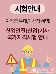 시험안내