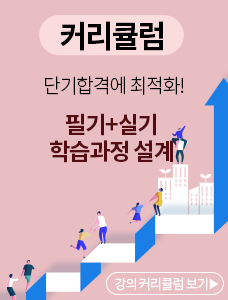 커리큘럼